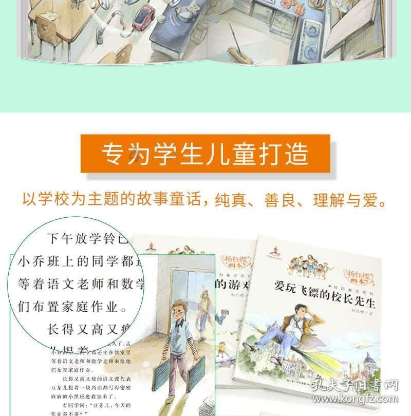 衡水顺平中学高一C部班主任请同学们吃糖葫芦